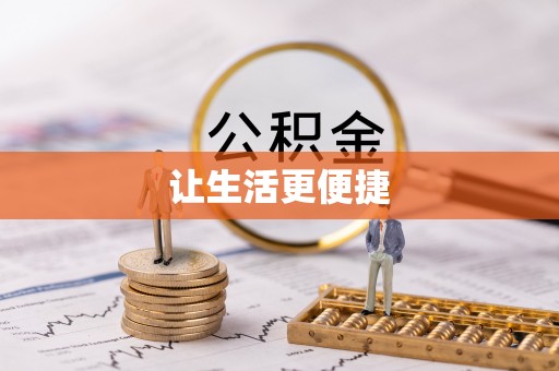 宁都让生活更便捷